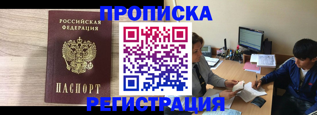 прописка для военкомата в Сясьстрое