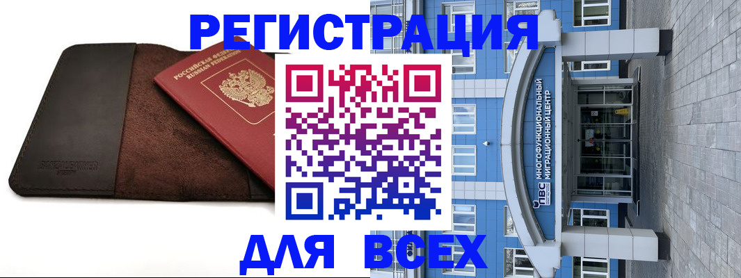 прописка штамп в Сясьстрое