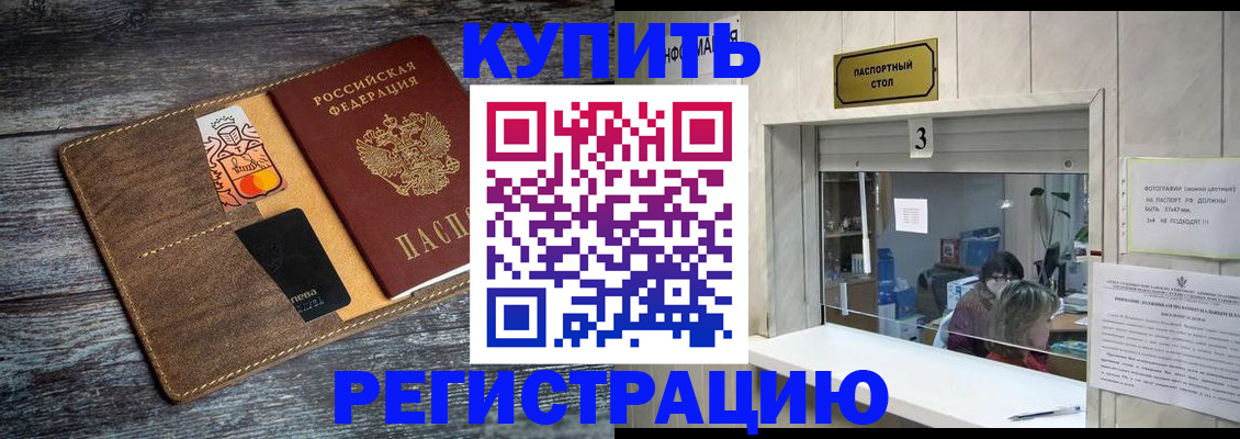 временная регистрация гарантия в Сясьстрое